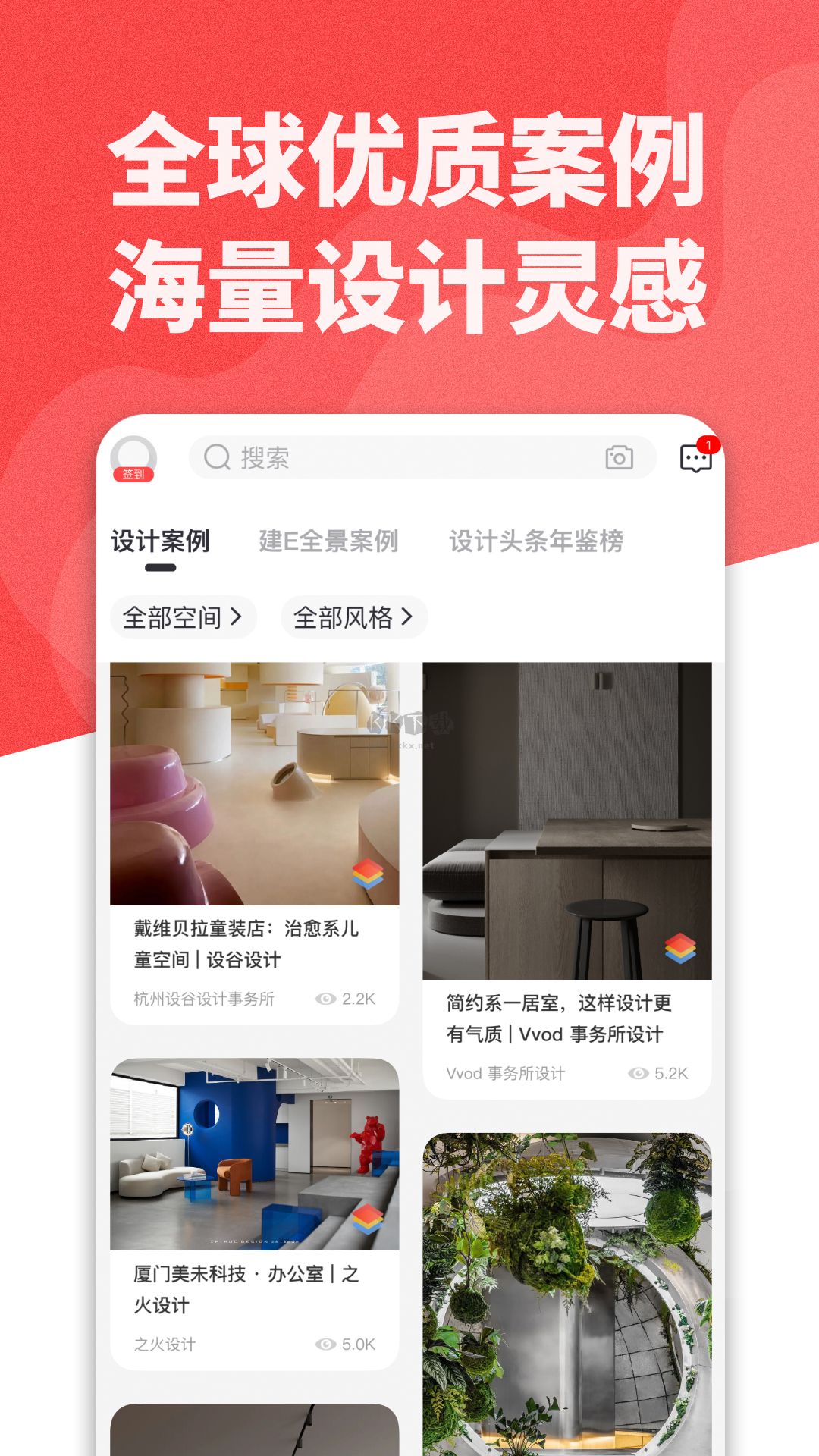 設(shè)計(jì)頭條家居3D官方版 v3.3.8