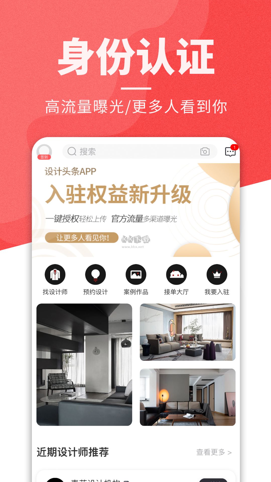 設(shè)計(jì)頭條家居3D官方版 v3.3.8