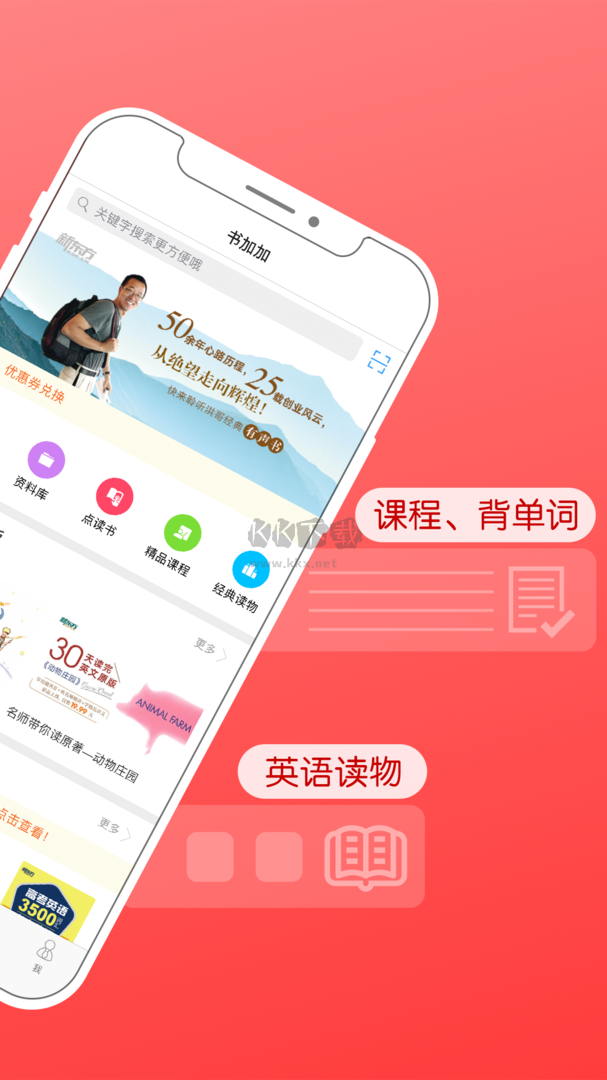 書(shū)加加app官方版2023最新版 v5.5.8