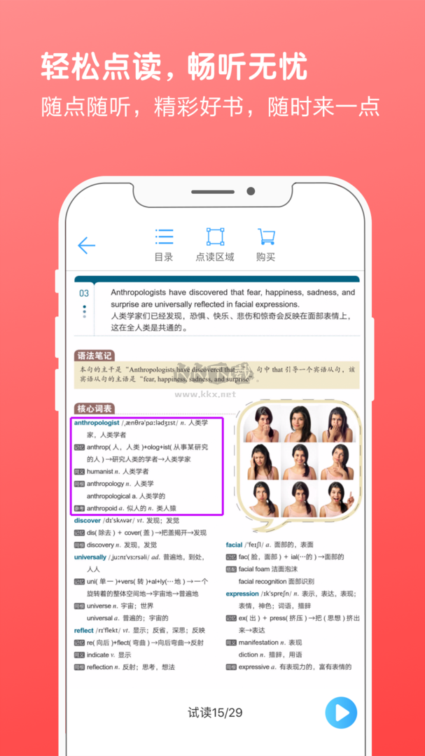 書(shū)加加app官方版2023最新版 v5.5.8