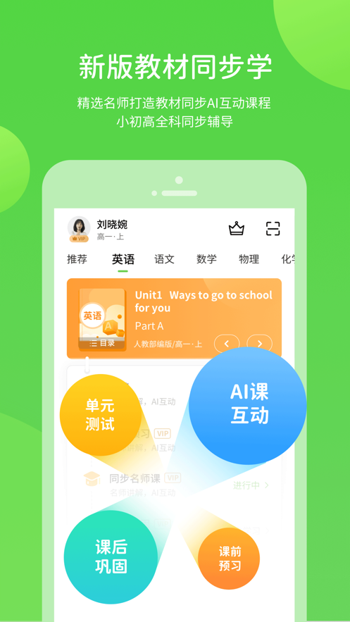 最新版本的云教學(xué)習(xí)應(yīng)用程序