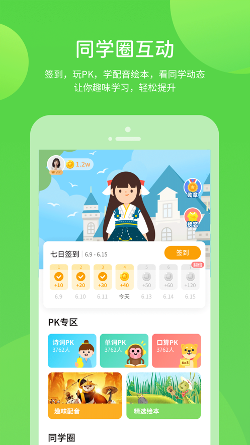 最新版本的云教學(xué)習(xí)應(yīng)用程序