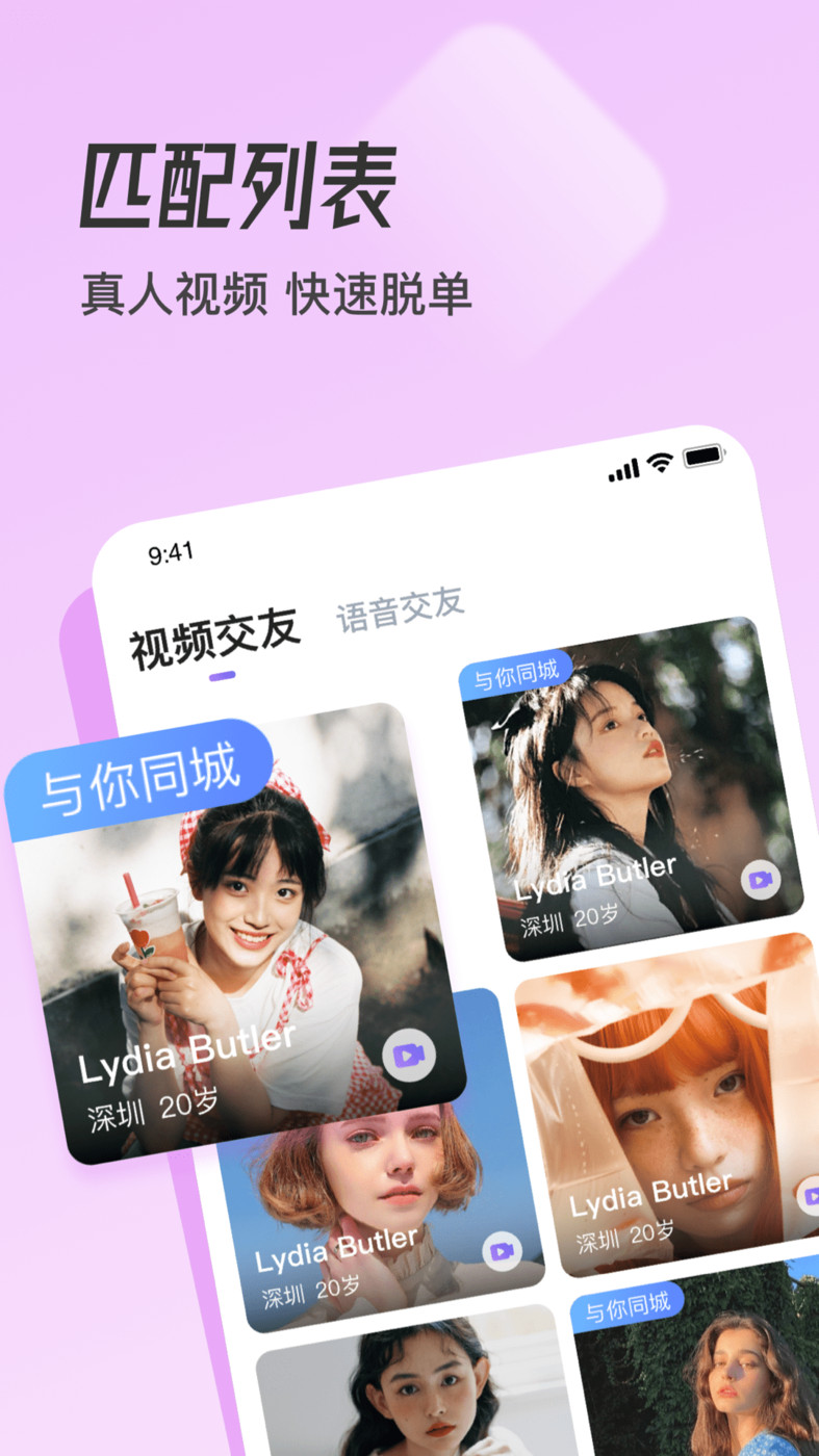 牽遇App最新版本