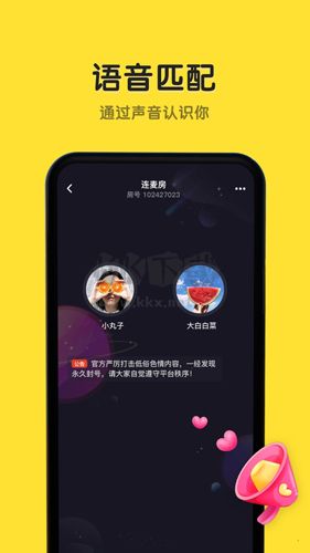 戀愛物語app(CP匹配)官方最新版 v3.30.1