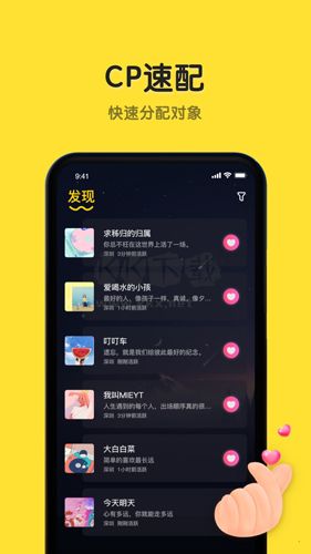 戀愛物語app(CP匹配)官方最新版 v3.30.1