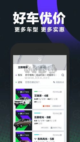 Gofun出行官網(wǎng) v6.3.1.2 新版發(fā)布