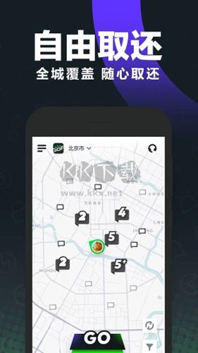 Gofun出行官網(wǎng) v6.3.1.2 新版發(fā)布