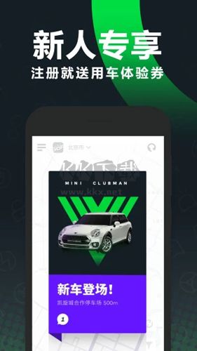 Gofun出行官網(wǎng) v6.3.1.2 新版發(fā)布