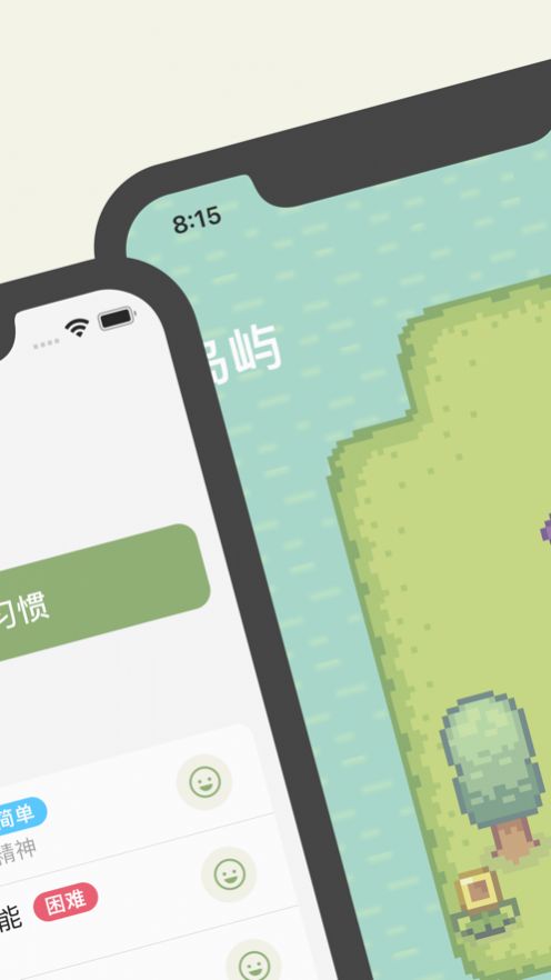 習(xí)慣島官方應(yīng)用程序