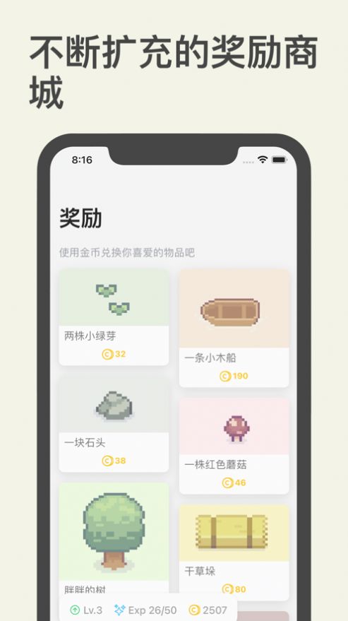 習(xí)慣島官方應(yīng)用程序