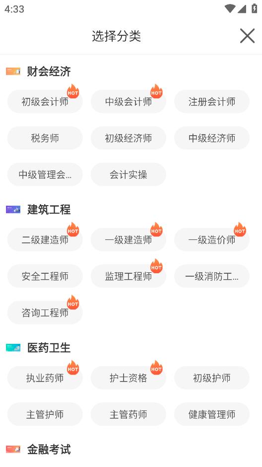 網(wǎng)課島應(yīng)用官方版