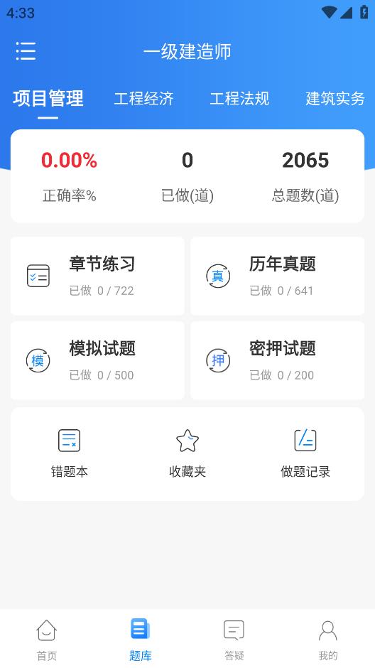 網(wǎng)課島應(yīng)用官方版