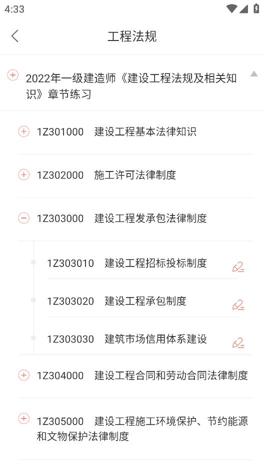 網(wǎng)課島應(yīng)用官方版