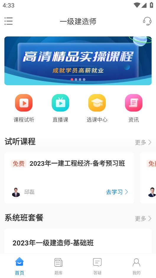 網(wǎng)課島應(yīng)用官方版