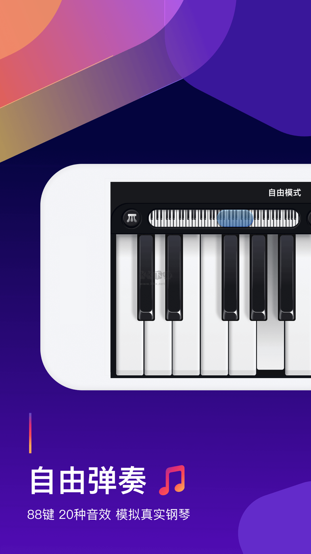口袋節(jié)奏APP官網(wǎng)最新版 v2.85
