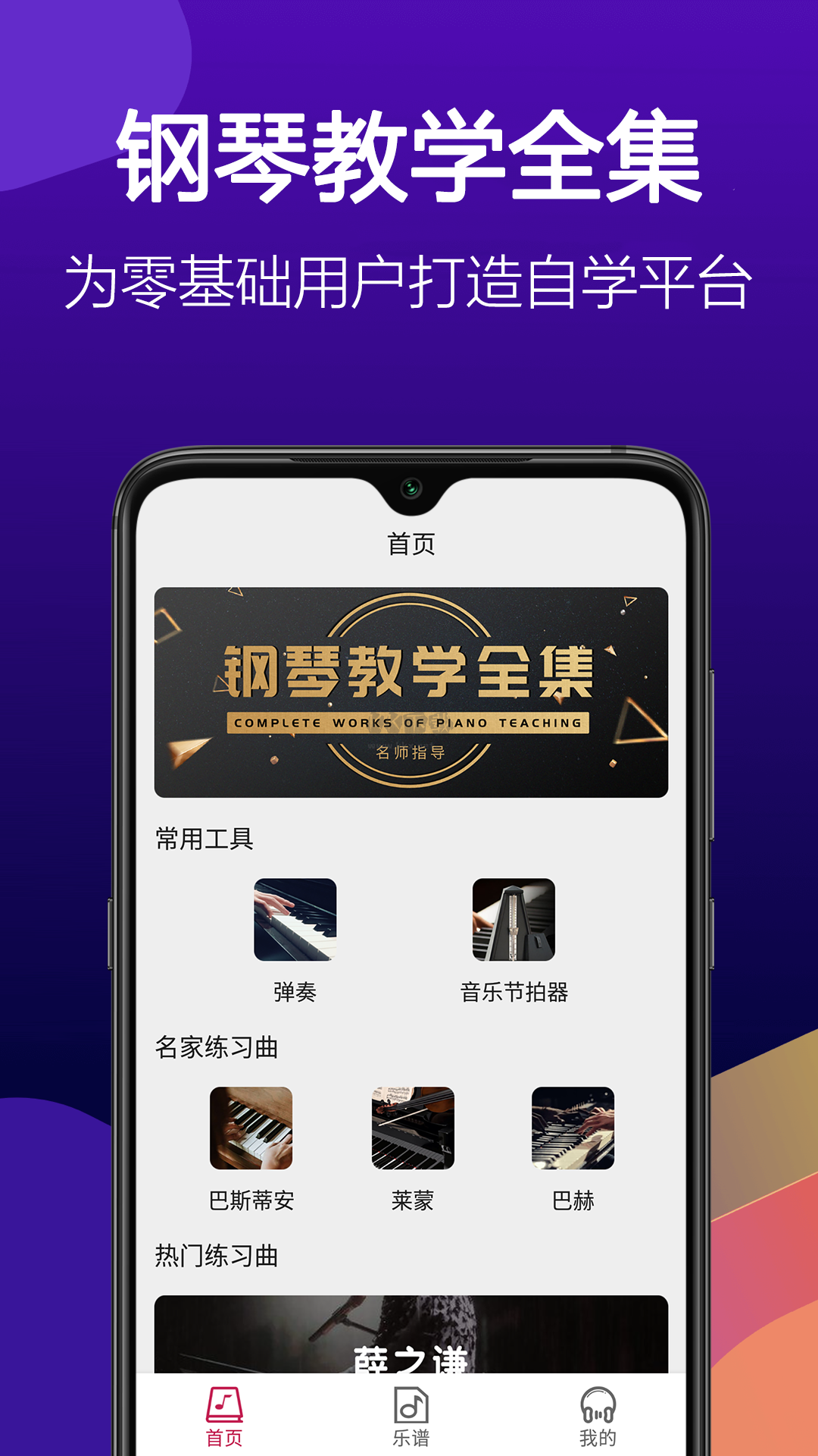 口袋節(jié)奏APP官網(wǎng)最新版 v2.85