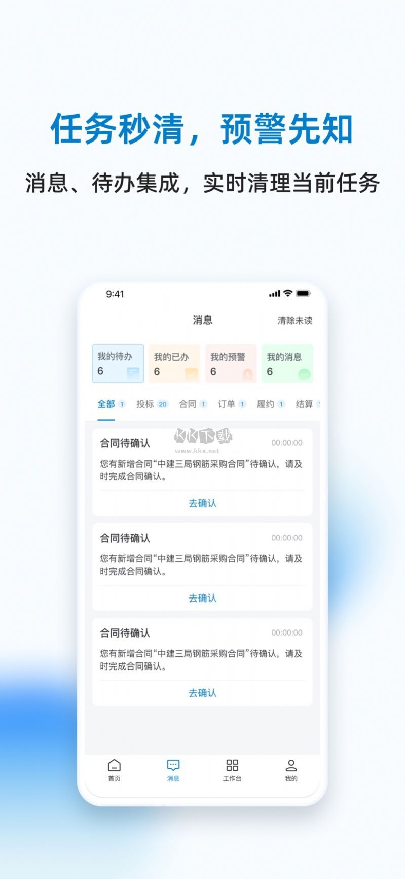 三局商鏈通 版本 1.1.7