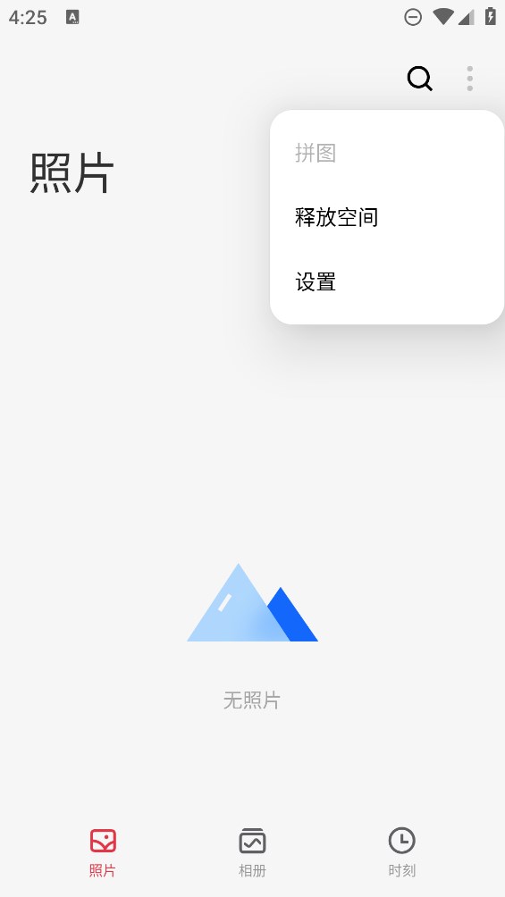 魅族圖庫應用官方版