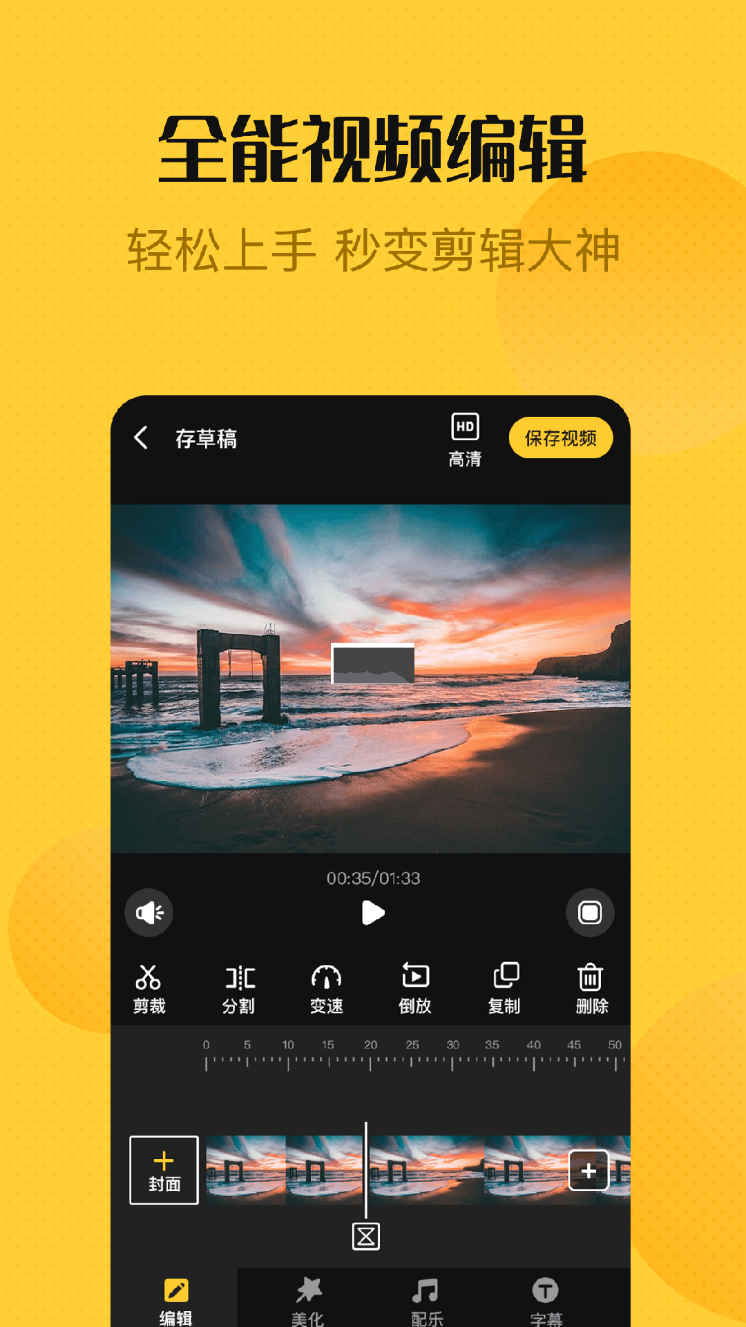 視頻編輯精靈app破解最新版 v1.4.1