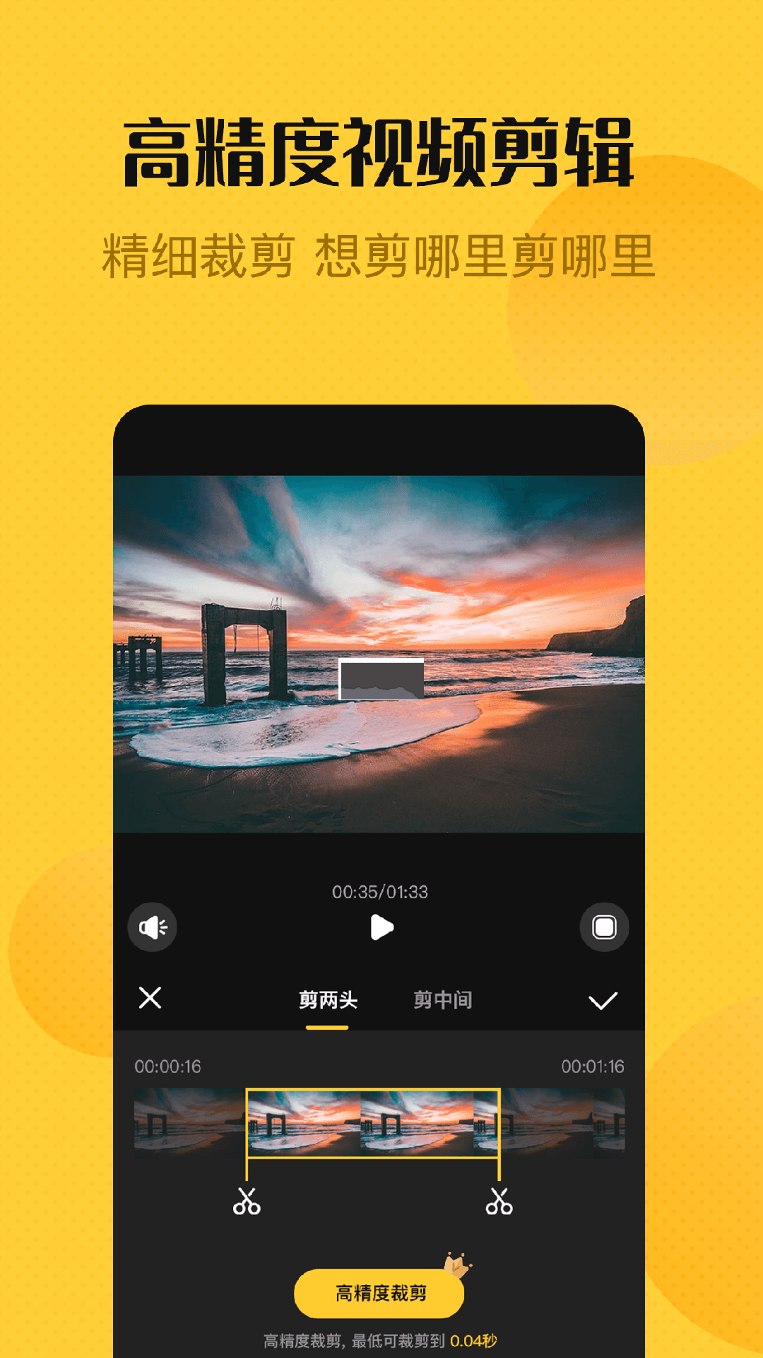 視頻編輯精靈app破解最新版 v1.4.1