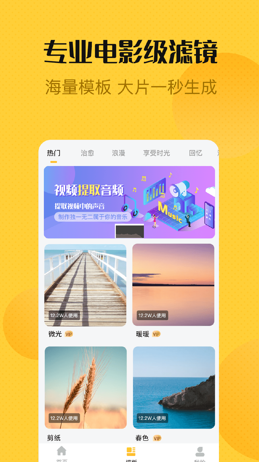 視頻編輯精靈app破解最新版 v1.4.1