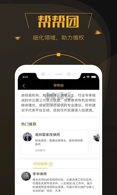 黑貓投訴平臺 2.7.14 版本