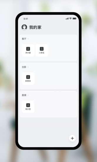 公牛智家APP正版下載
