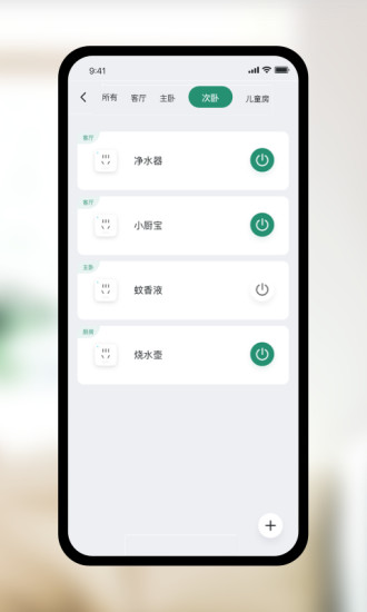 公牛智家APP正版下載
