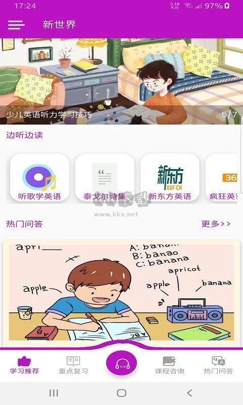 新世界App攝影學(xué)習(xí)官方版2023 v1.0.1