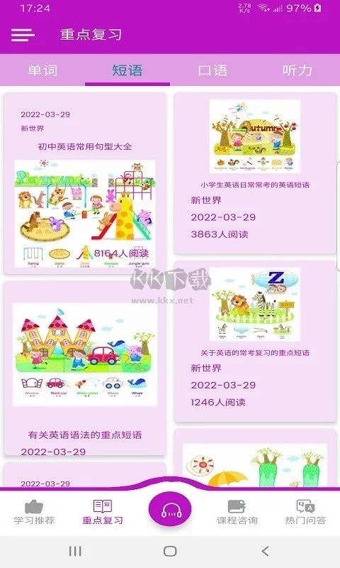 新世界App攝影學(xué)習(xí)官方版2023 v1.0.1
