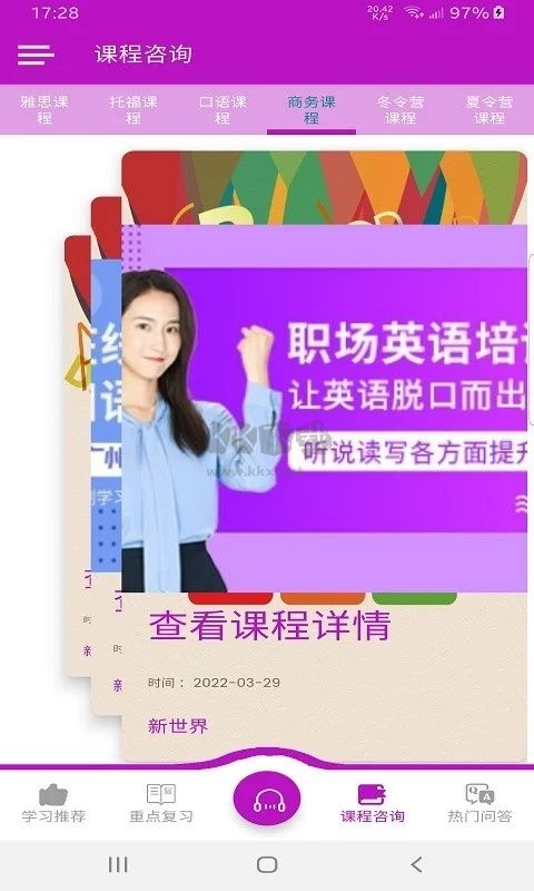 新世界App攝影學(xué)習(xí)官方版2023 v1.0.1