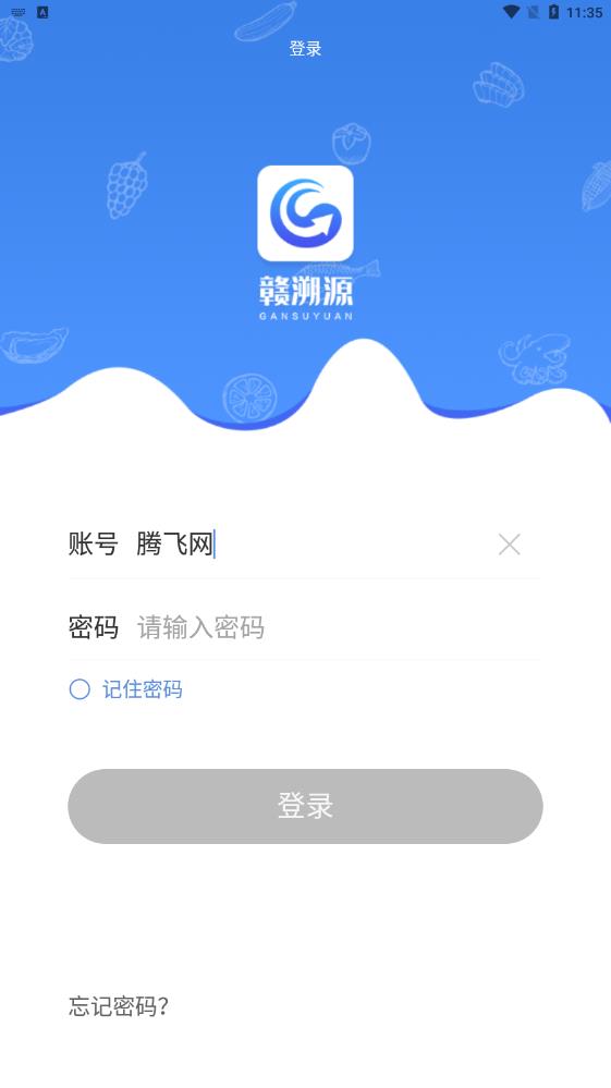 贛溯源采樣端APP最新版本