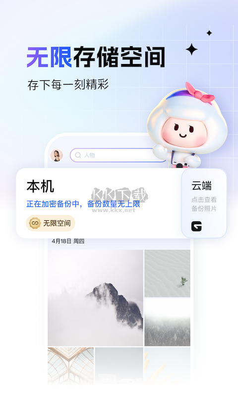 一刻相冊官方正版 v5.6.3 (云端存儲)