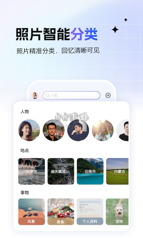 一刻相冊官方正版 v5.6.3 (云端存儲)