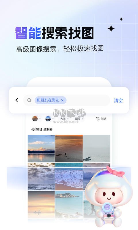 一刻相冊官方正版 v5.6.3 (云端存儲)
