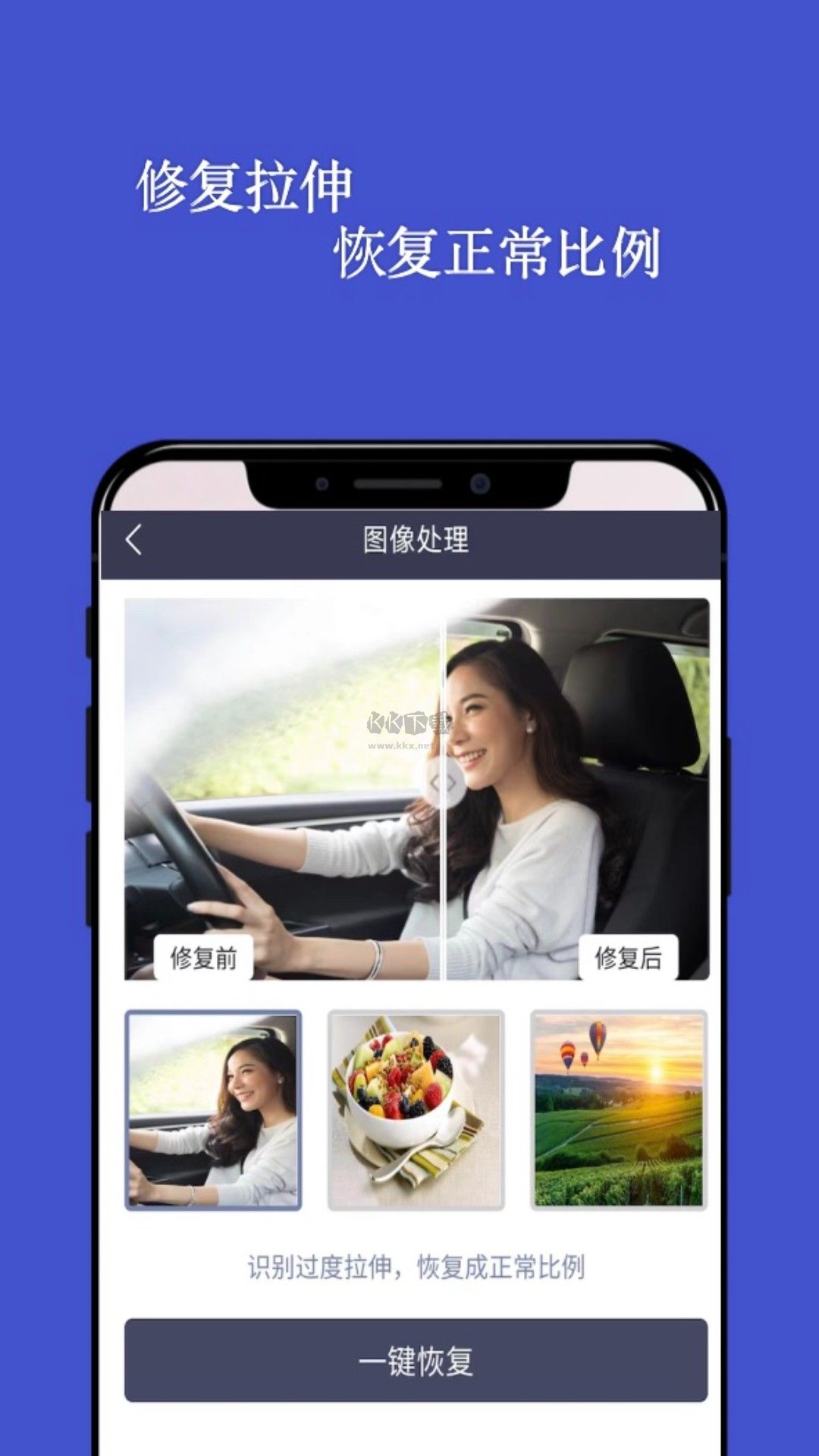 你我當(dāng)年AI照片修復(fù)官方免費(fèi)版 v1.0.10
