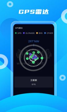 北斗助手 v10 免費(fèi)版