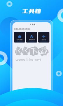 北斗助手 v10 免費(fèi)版