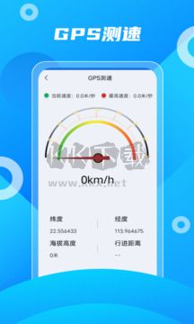 北斗助手 v10 免費(fèi)版
