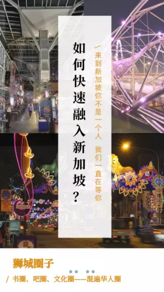 新加坡眼應(yīng)用程序