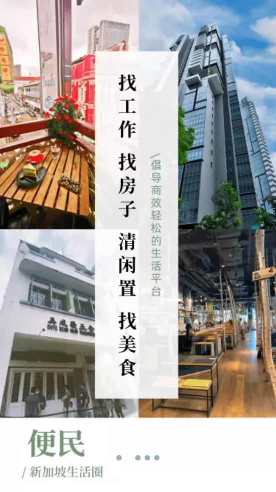 新加坡眼應(yīng)用程序