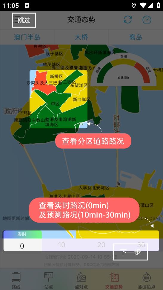 巴士報站應(yīng)用程序最新版本