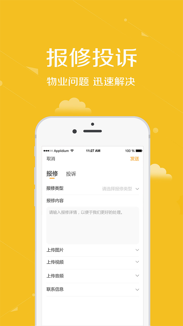 安居公社正式版