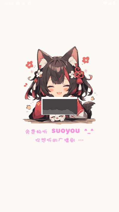 腐竹FM官網(wǎng)手機版 v3.0.4