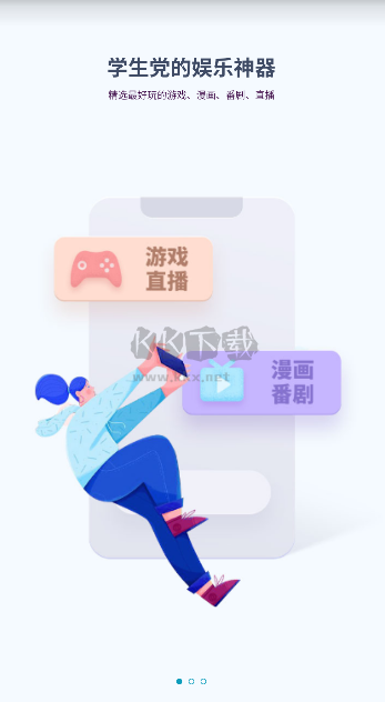 游幫幫 Android 最新版 v5.3.2