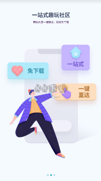 游幫幫 Android 最新版 v5.3.2