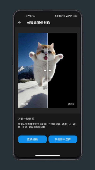修圖工匠官方應(yīng)用版