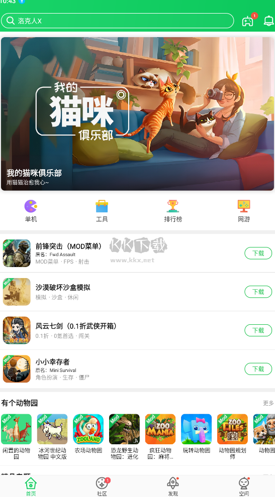 葫蘆俠3樓安卓免費(fèi)版 v4.2.0.8.2 更新版