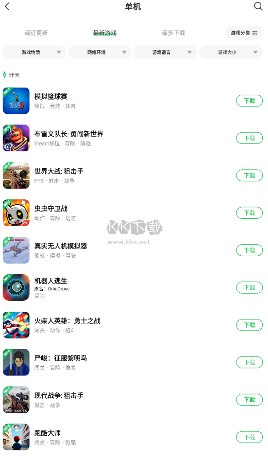 葫蘆俠3樓安卓免費(fèi)版 v4.2.0.8.2 更新版