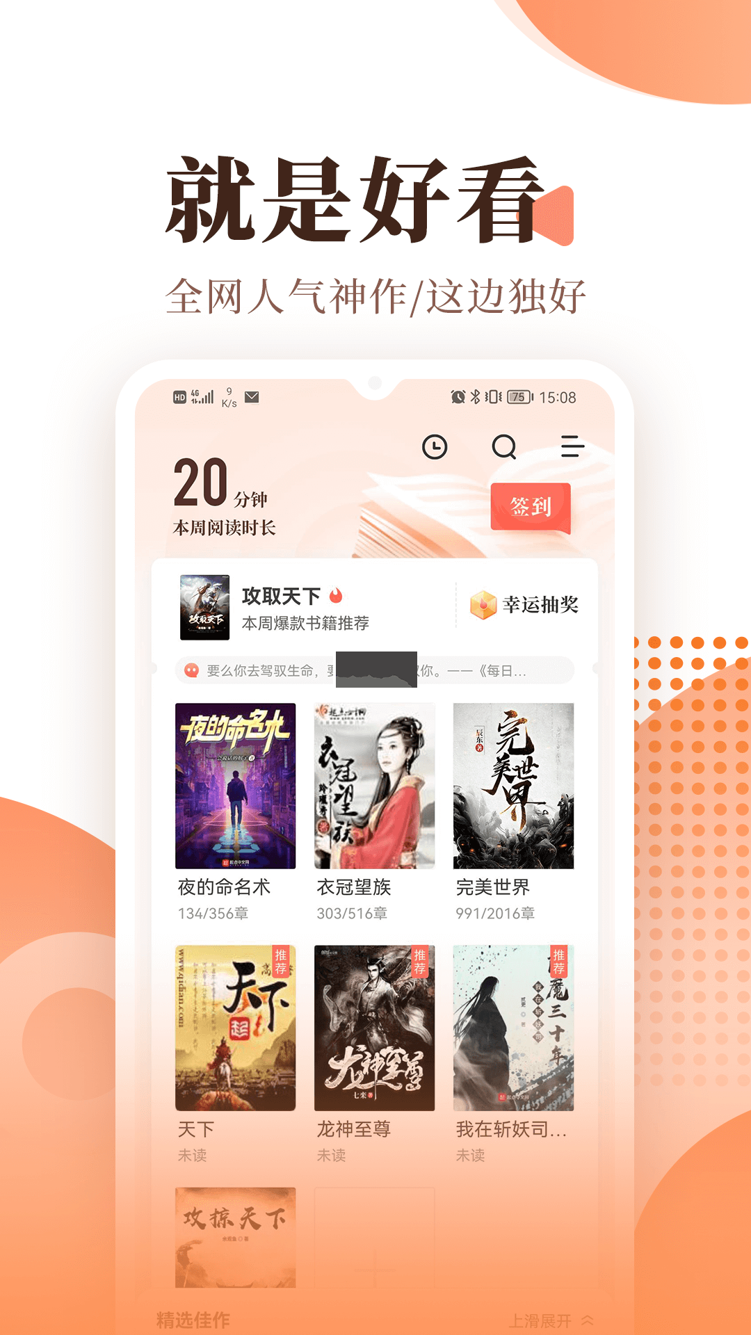 宜搜小說(shuō)官方版 v5.7.9